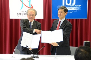 国際大学と長岡技術科学大学が「包括的連携に関する協定」を締結