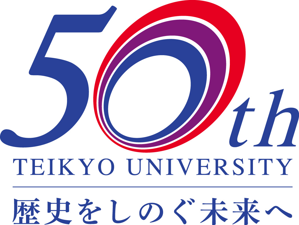 帝京大学が2016年の創立50周年を記念しロゴマークを制定