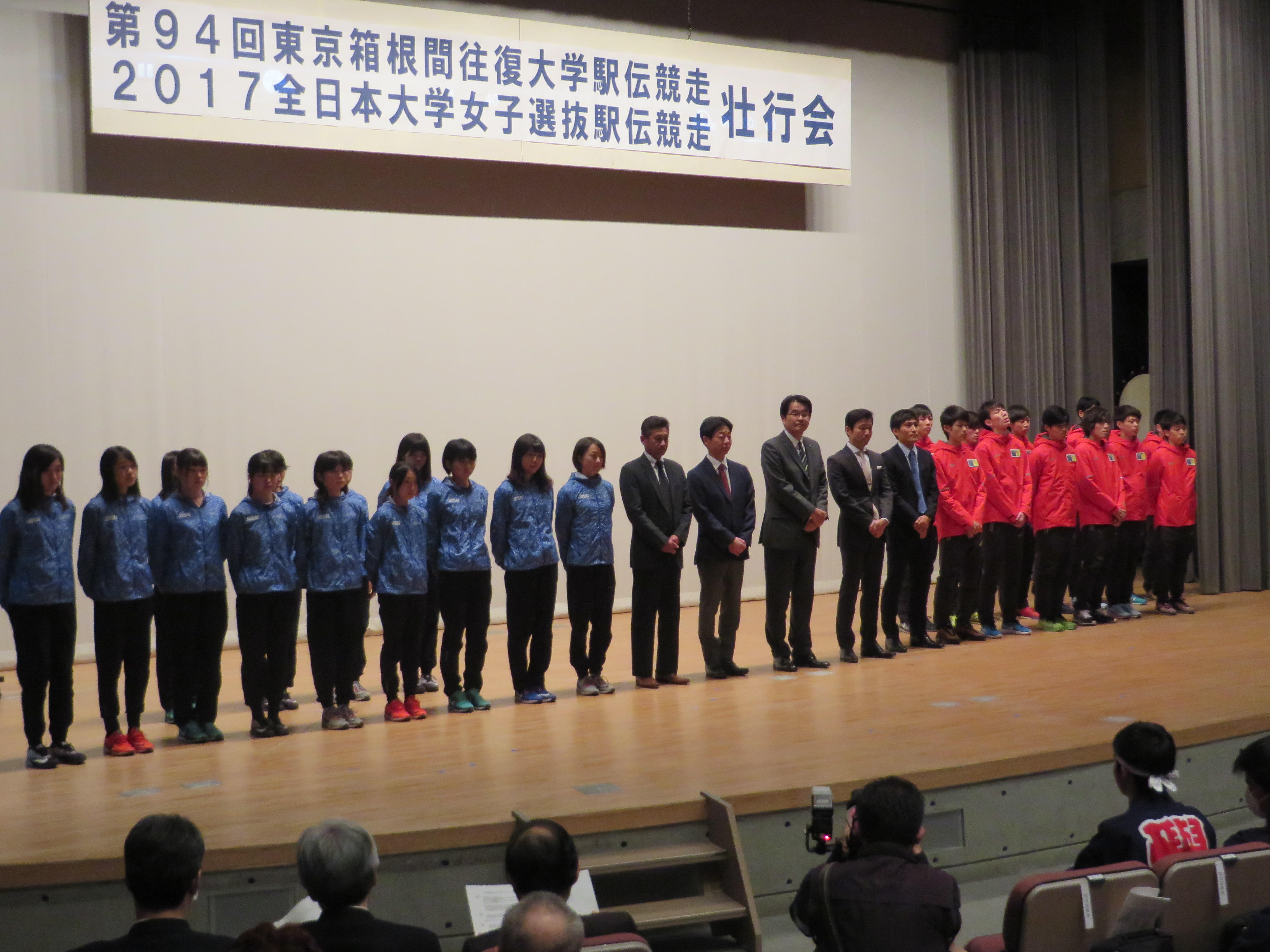 城西大学が駅伝部の壮行会を開催 -- 男子駅伝部が「箱根駅伝」に、女子駅伝部が「富士山女子駅伝」に出場