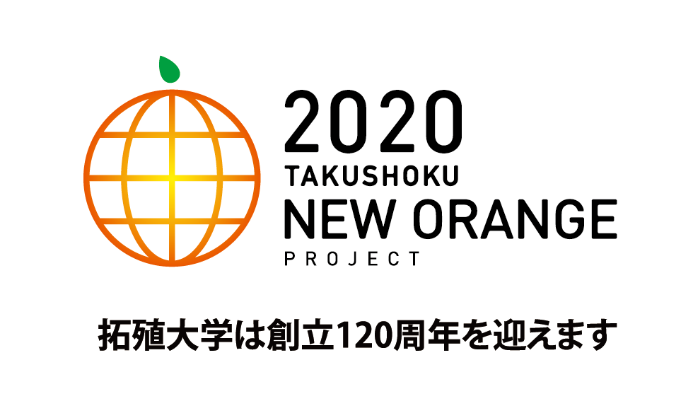 TGGが4月にスタートさせる「大学生プログラム」に拓殖大学の学生が参加します