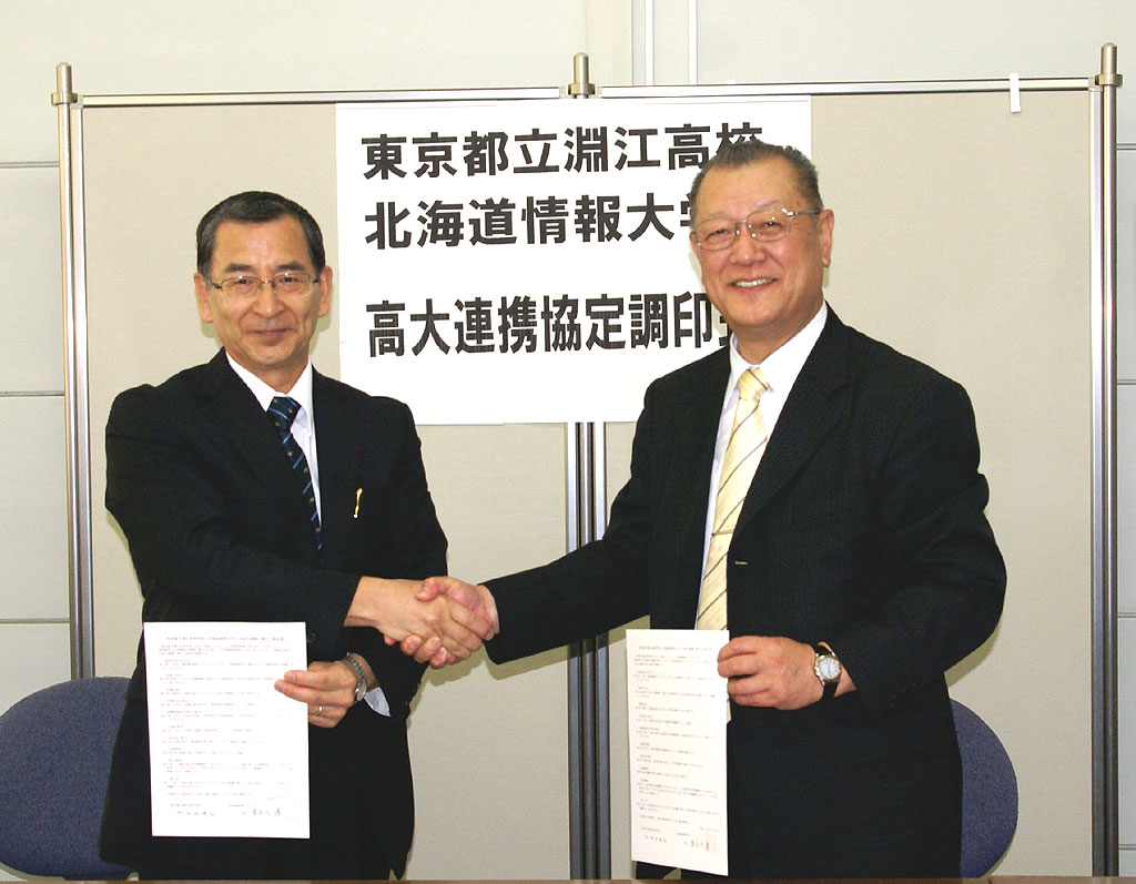 北海道情報大学が東京都立淵江高等学校と「高大連携協定」を締結──都立高校で４校目