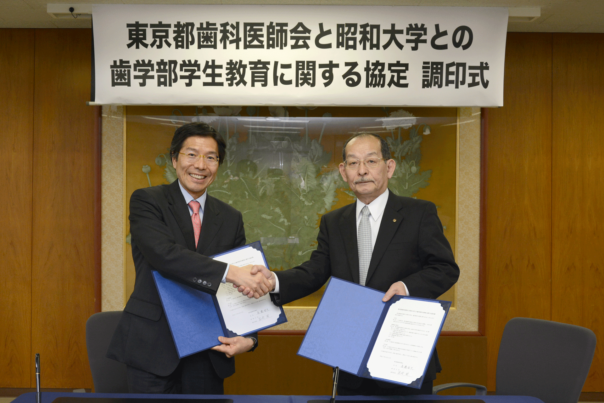 昭和大学が東京都歯科医師会と歯学部学生教育に関する協定を締結