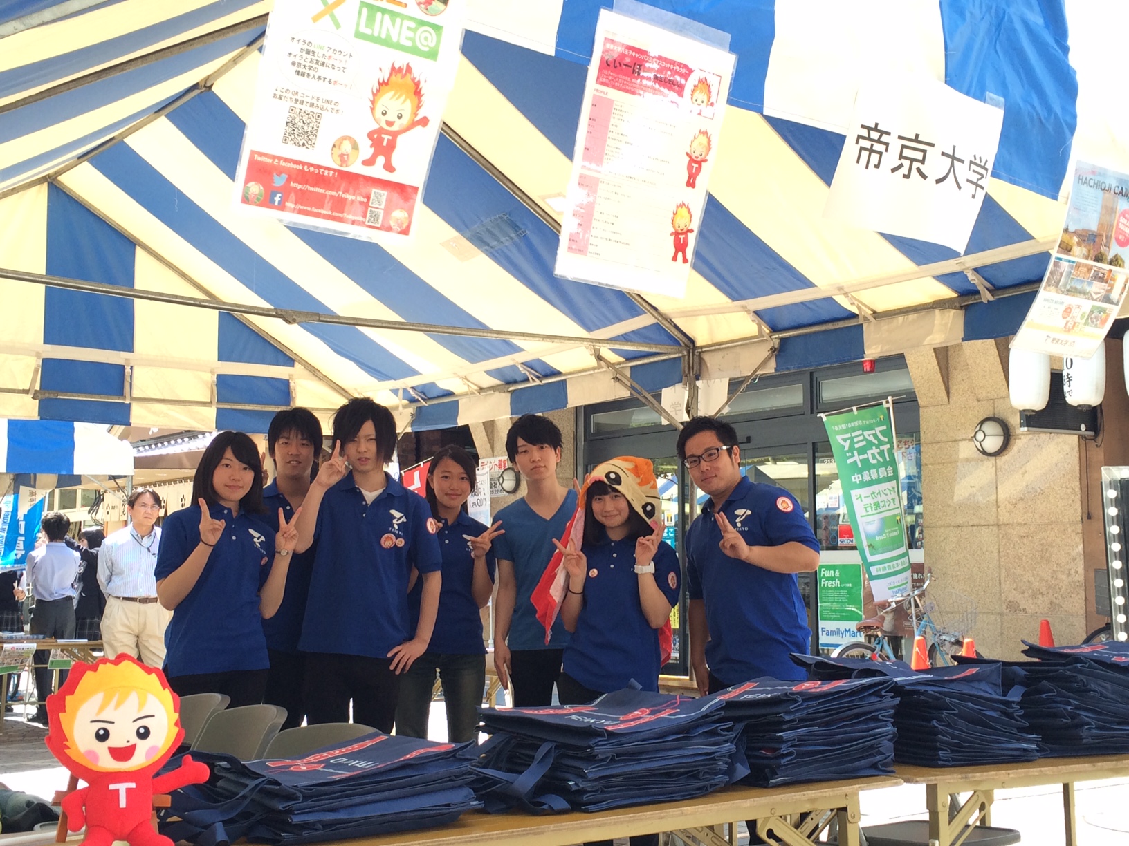 八王子地域合同学園祭「★学生天国★」に帝京大学が参加