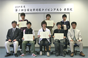 札幌大学が「第１回　全国大学対抗ＴＩＥＳタイピング大会」で大学対抗総合２位、個人別では１位・２位を独占
