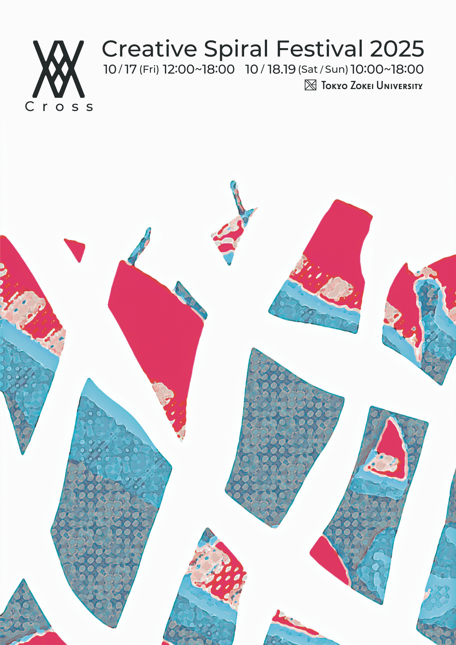 東京造形大学CS祭（芸術祭）『X×X』（クロス）を開催！