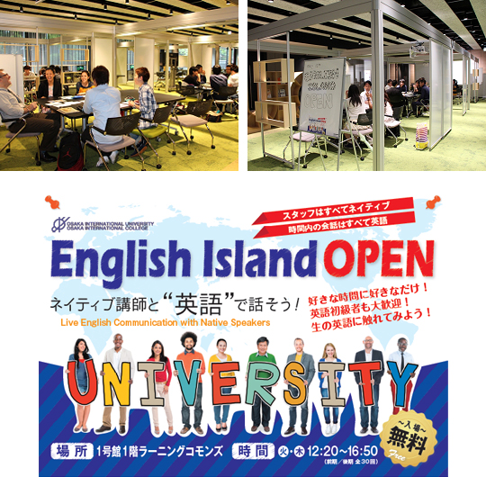 ネイティブ講師と英語を話す大阪国際大学・短期大学部の英会話スペース「English Island」が学生に人気