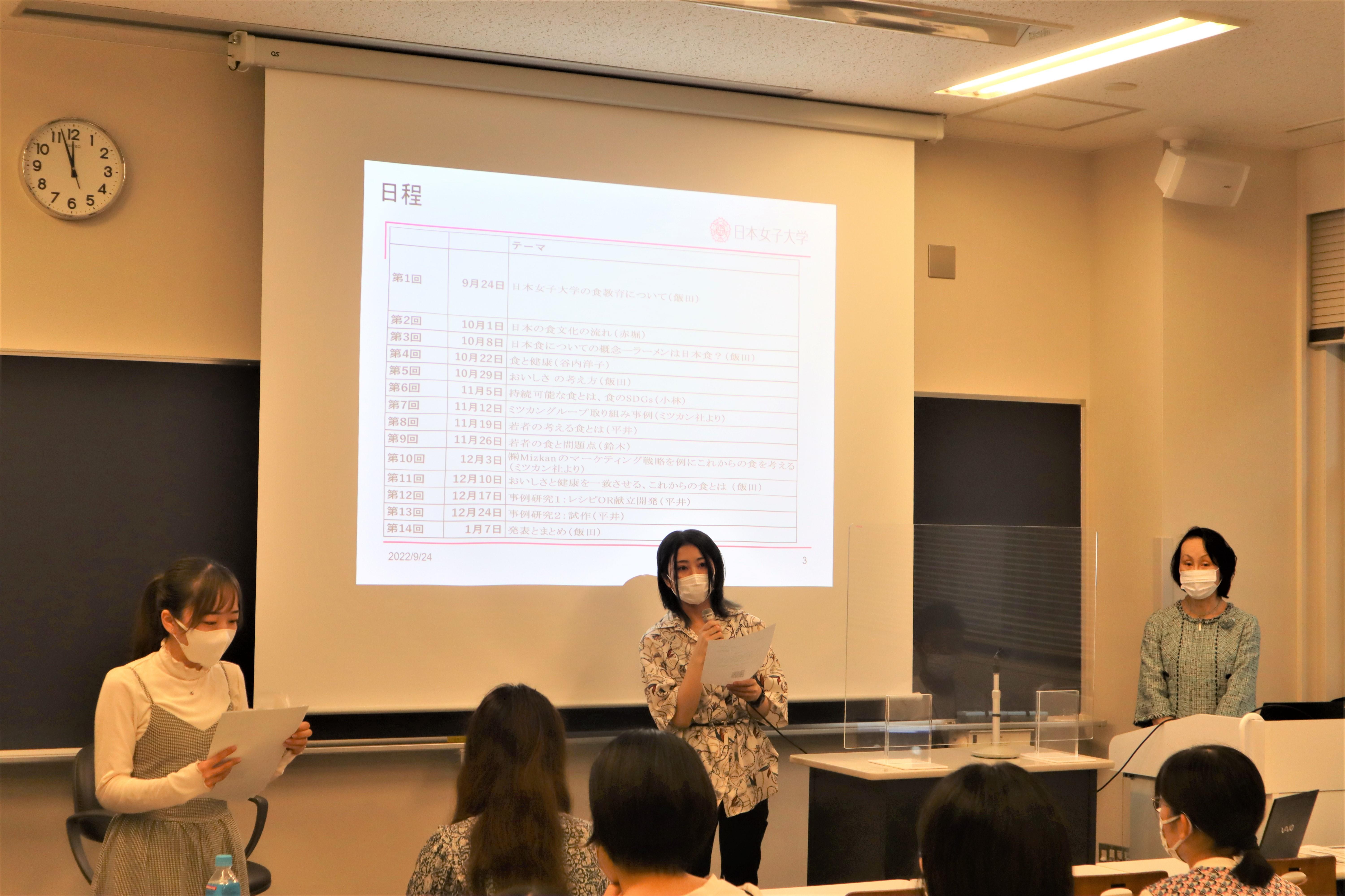 ミツカングループと日本女子大学が''未来の食''を共に探求する授業を開始 -- これからの日本の食を共創する『にっぽん食プロジェクト』の一環で、食を多角的に学び、議論を深めながら''にっぽん食''の料理を考案予定 --