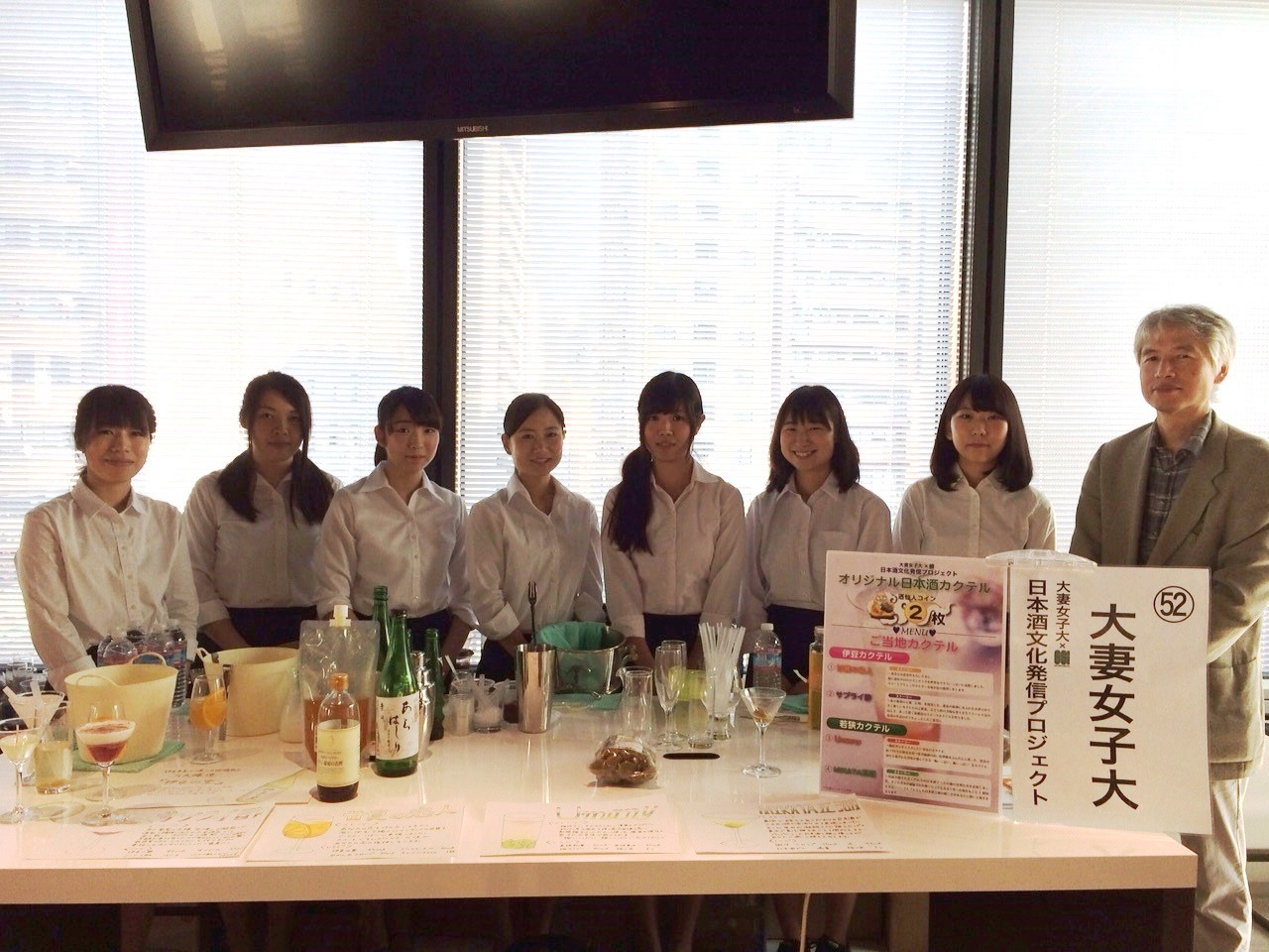 大妻女子大学の学生が日本酒の普及と“ご当地”の魅力を伝えるカクテルを考案 --宮田ゼミ「日本酒文化発信プロジェクト」