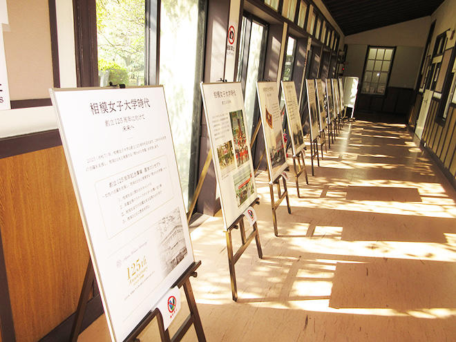 相模原市立博物館において「創立125周年記念 相模女子大学の歴史」のパネル展示を開催します