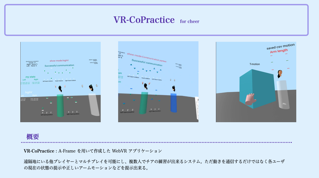 【武蔵野大学】データサイエンス学部生2名が「DICOMO2021」にて「最優秀プレゼンテーション賞」を受賞　～バーチャル空間でのチア練習支援システムを提案し、上位3組入賞の快挙～