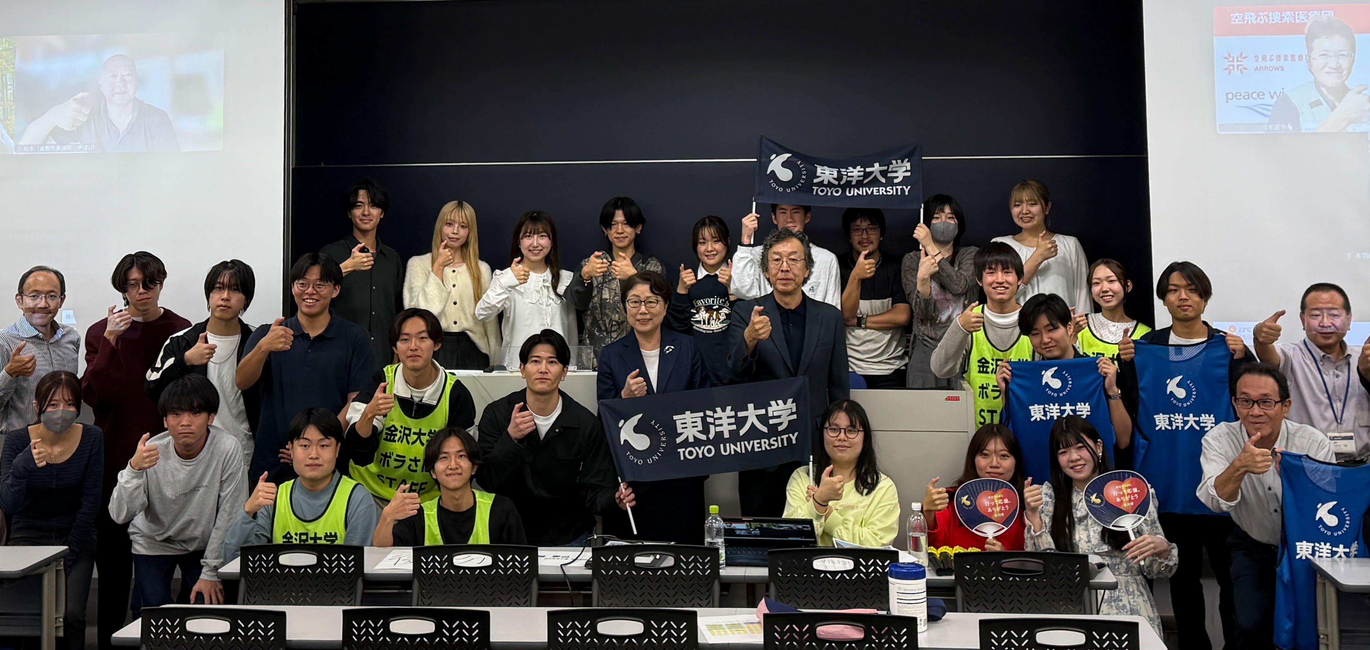東洋大学が『2025年度夏季能登半島ボランティア活動報告会 - 能登半島そして能登の隣人の声を「五感」で聴こう - 』を開催しました。　～能登震災以降、合計242日間のボランティア活動に学生221名、教職員71名が参加～