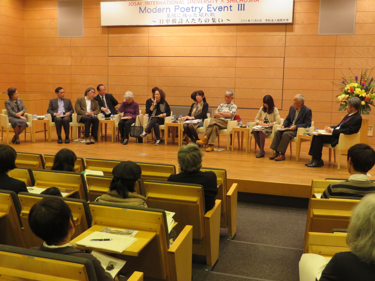 学校法人城西大学が現代詩の座談会と朗読会「Modern Poetry Event III」を開催 --日中韓の著名な詩人10人が参加