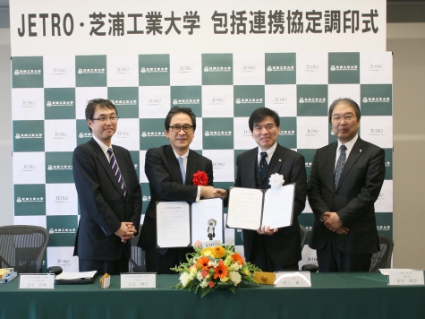芝浦工業大学が日本貿易振興機構と包括的連携協定を締結 -- 産学官連携の強化で東南アジア地域のイノベーションを創出