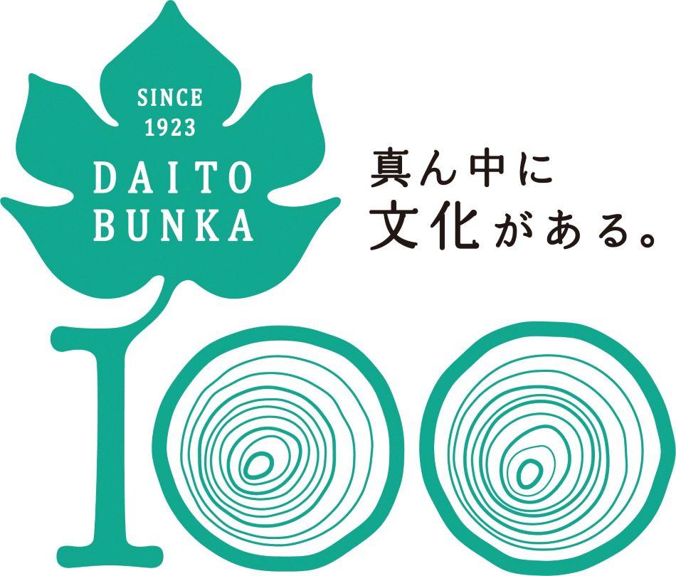 大東文化大学が内藤二郎学長の祝辞を動画で配信 -- 100周年記念ロゴ・イメージカラーも発表