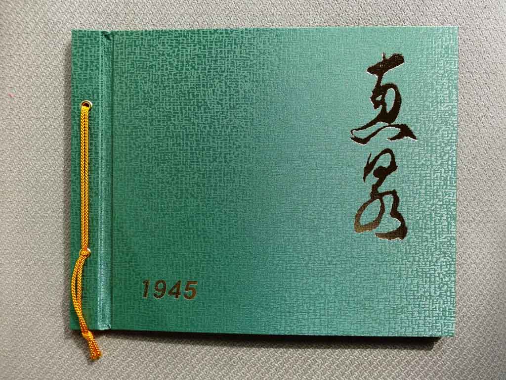 恵泉女学園中学・高等学校が70年越しの卒業アルバムを制作 -- 1945年卒業生の11人にクリスマスプレゼント