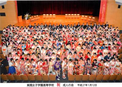 母校で実践女子“学縁”成人式 -- 実践女子学園高等学校の平成25年度卒業生が参加 -- 実践女子学園・実践桜会共催