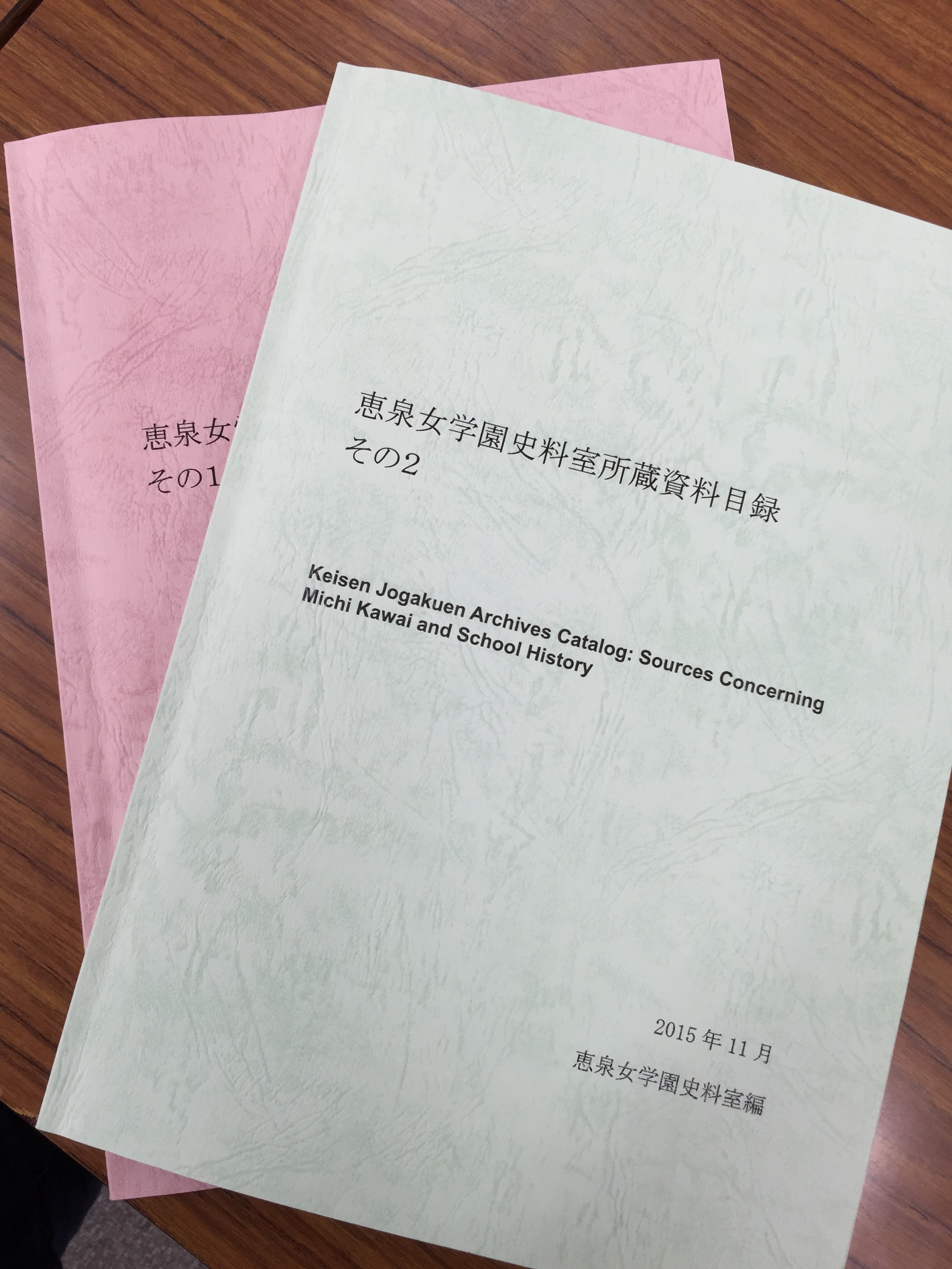 学校法人恵泉女学園が『史料室所蔵資料目録』をHPで公開 -- 収蔵リストには新渡戸稲造のサインや『花子とアン』『あさが来た』モデルに関する資料も