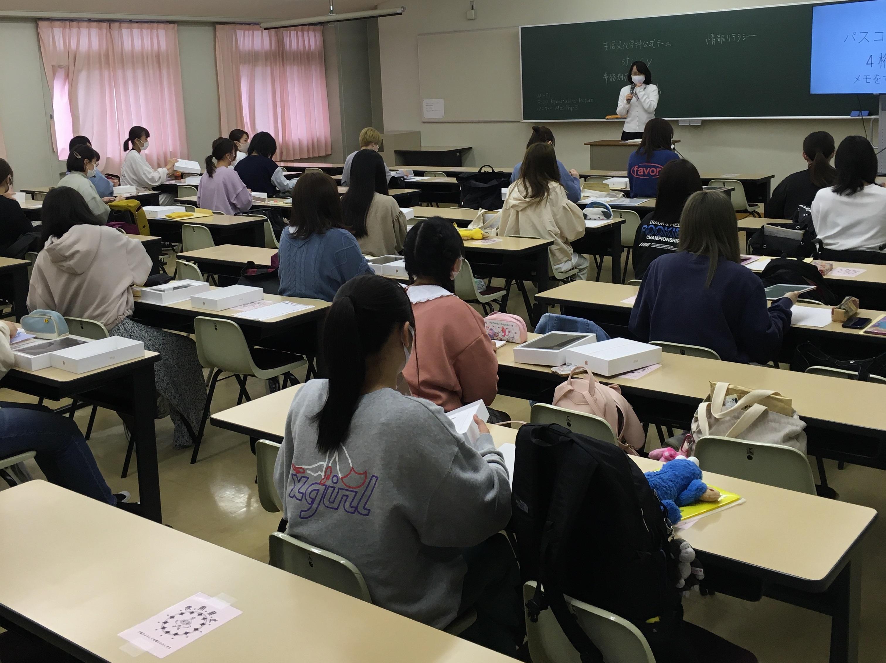 川村学園女子大学では2021年度の新入生よりiPadの貸与を始めました。