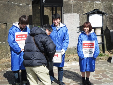 法政大学市ケ谷ボランティアセンターおよびチーム・オレンジ企画<br />「3.11東日本大震災街頭募金活動」　法政大学生と付属校生徒が合同で3月11日に実施