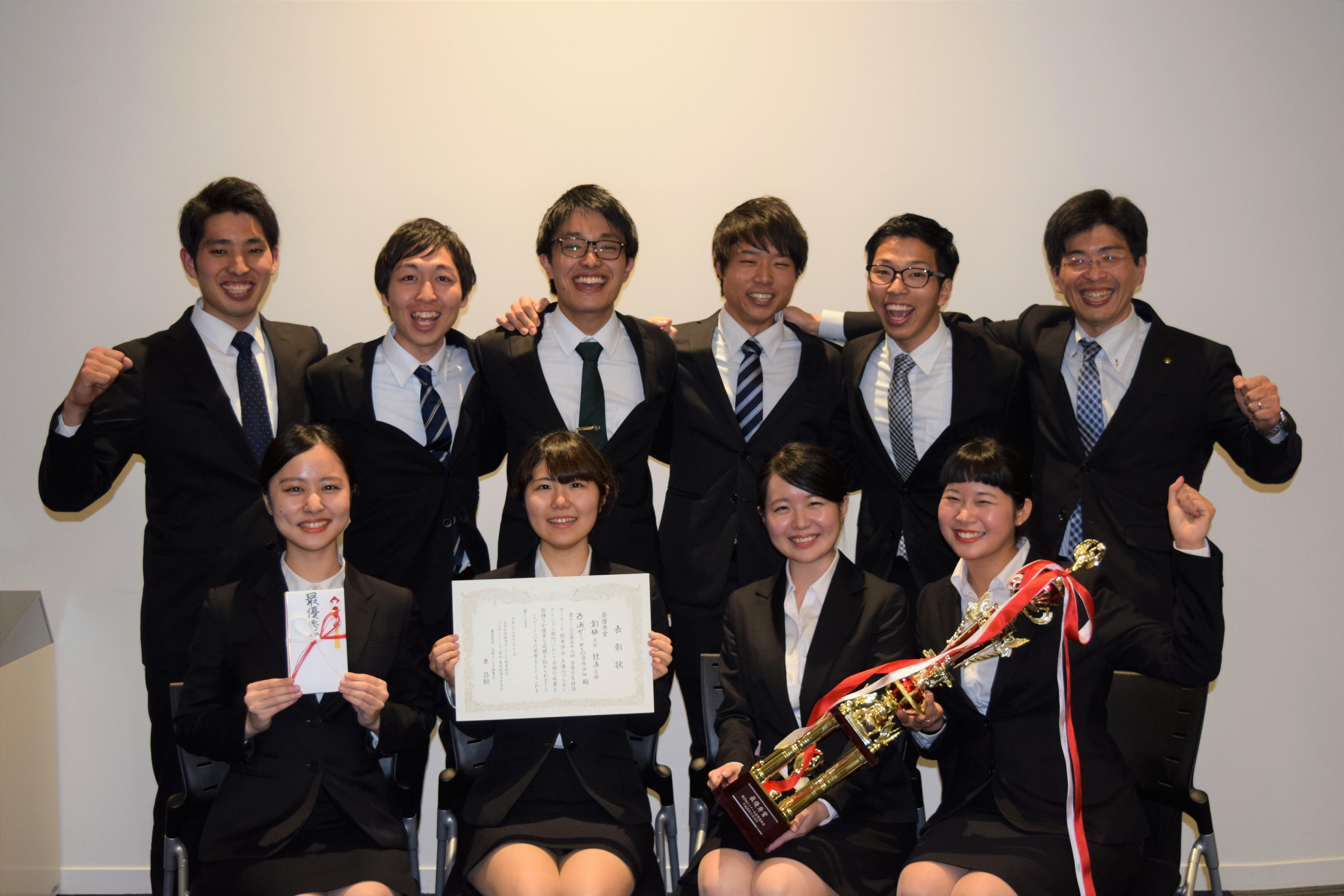 創価大学経済学部の学生チームが「第57回日本学生経済ゼミナール関東部会（インナー大会）」でグランプリを受賞 -- 2年ぶり5回目の頂点に輝く