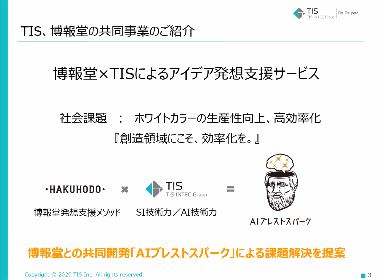 清泉女子大学地球市民学科が「AIブレストスパーク」を利用したゼミ活動を展開 -- AIを使って社会課題の解決を目指す