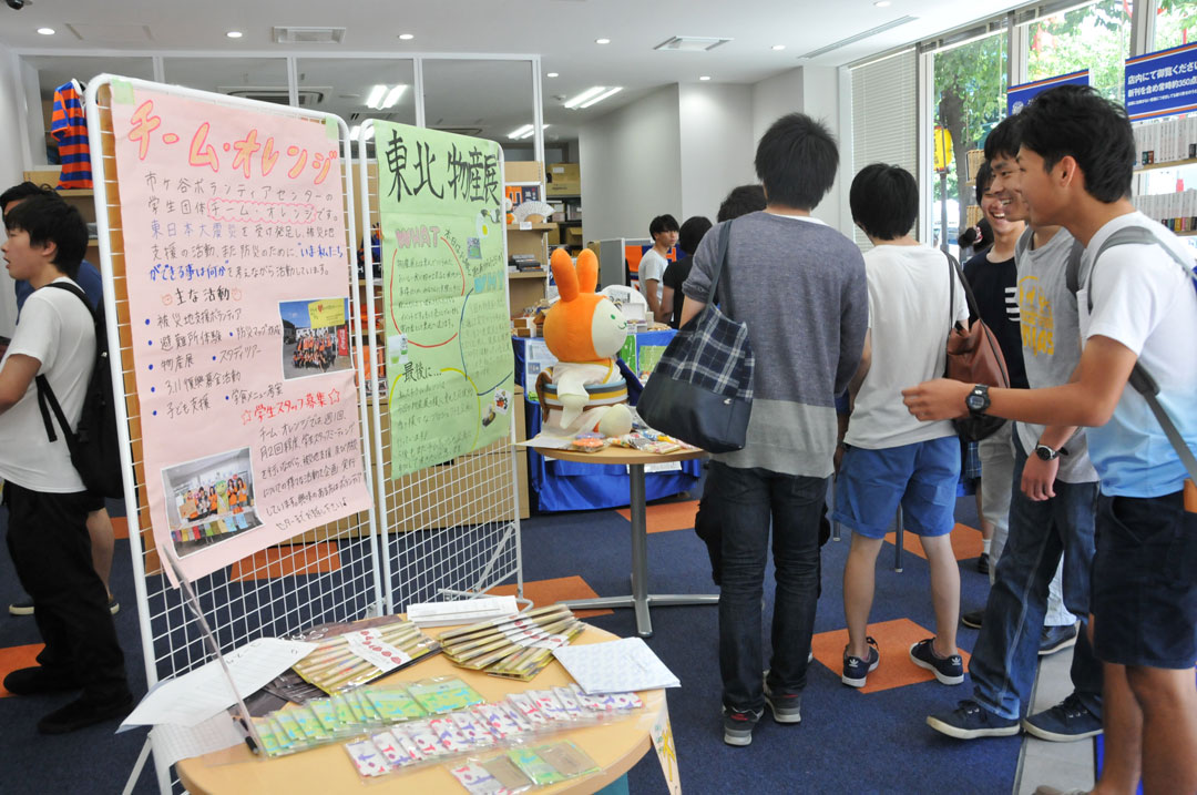 学生発案の「東京で行える復興支援活動」東北・熊本物産展～何かできる範囲で被災地支援をしたいと考えている方へ -- 法政大学