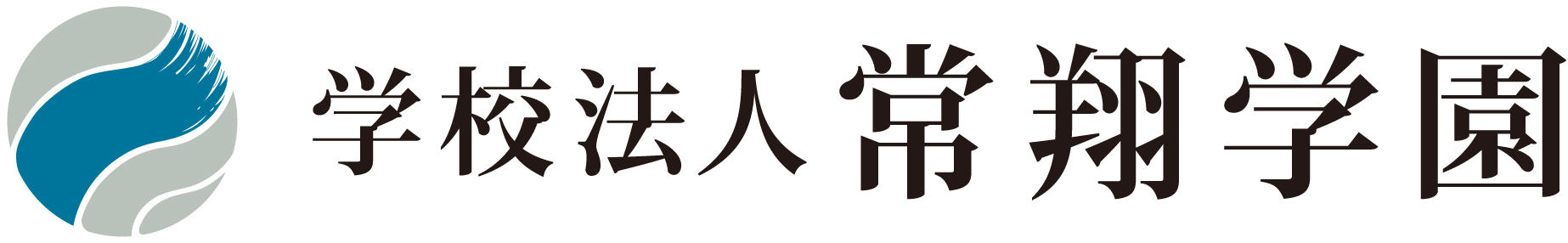 学校法人常翔学園 西村泰志理事長 令和7年秋の叙勲「旭日中綬章」を受章 -- 常翔学園