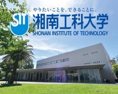 湘南工科大学の地域と連携した学内パソコンの安全な廃棄への取り組みについて