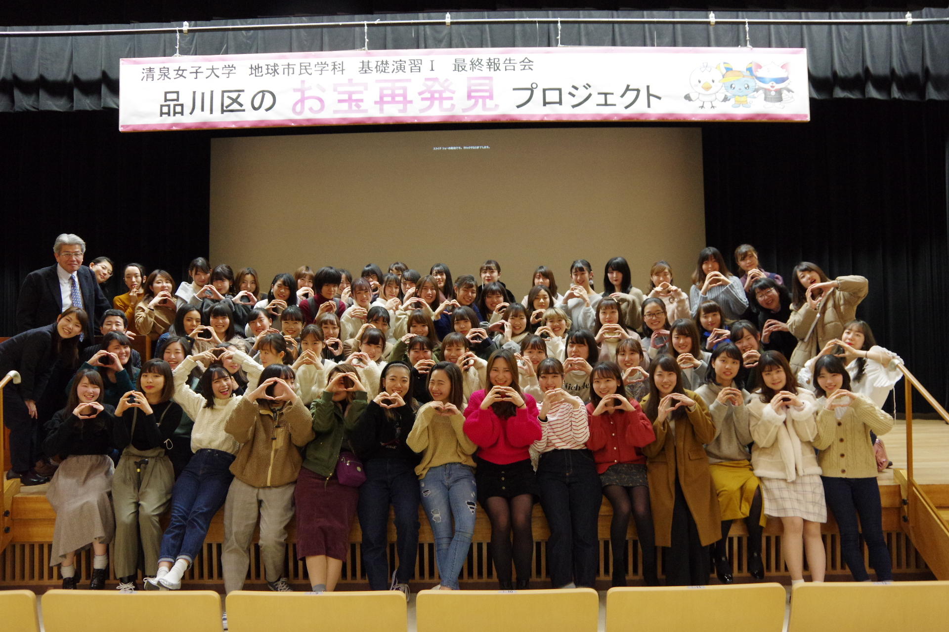清泉女子大学地球市民学科の学生が品川区との連携授業の最終報告会を実施 -- 京急沿線で地域の「お宝再発見」