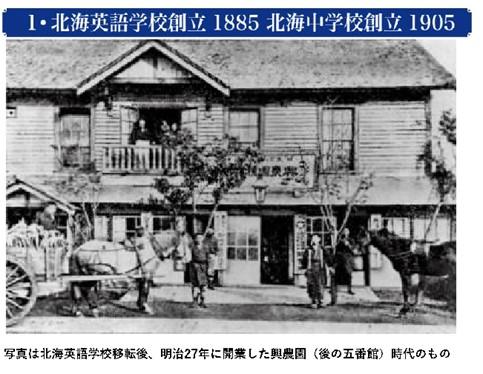 北海学園大学同窓会が結成70周年記念事業「はじまりの10年 写真パネル展」を2025年3月14日まで開催中 ― 大学開設当時の様子や明治・大正期の校舎などを紹介