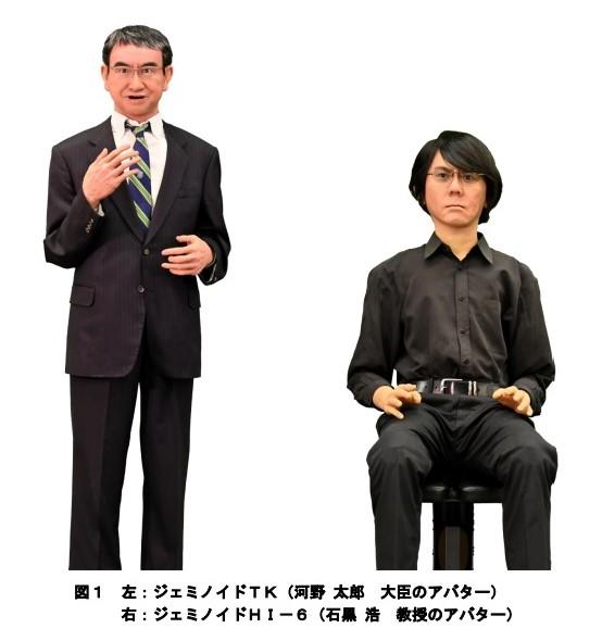 【大阪大学】河野太郎大臣のサイバネティック・アバターについて ～年内に実証実験、社会利用に向けた課題を検討～