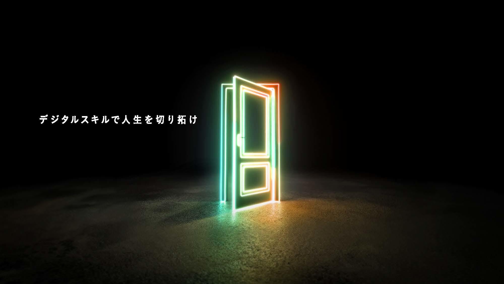 大阪電気通信大学初のTVCM「デジタルスキルで人生を切り拓け」篇が8月9日から関西地域で放送開始 ― 学生が機器の操作やデータ作成を担当し、大学で全ての撮影を実施