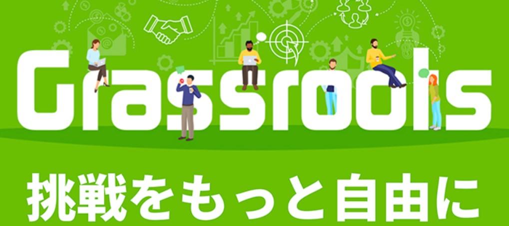 立命館学園の長期ビジョンを推進する教職員の挑戦を応援 R2030推進のためのグラスルーツ実践支援制度 特設サイトを公開