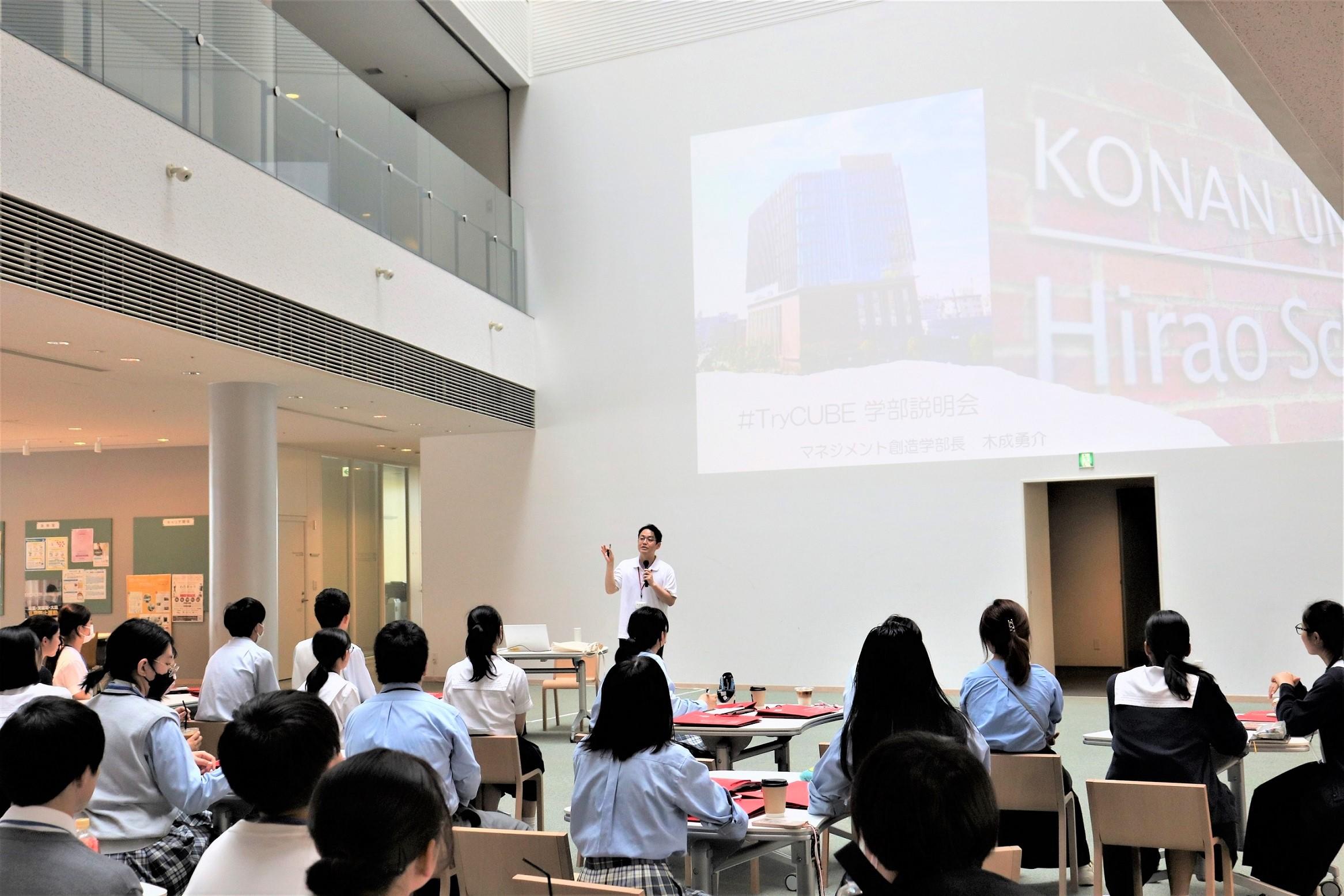 8月24日（土）甲南大学マネジメント創造学部が、英語が好きになる 英語を喋りたくなる授業体験イベント「TRIAL LESSON 2024」を開催！