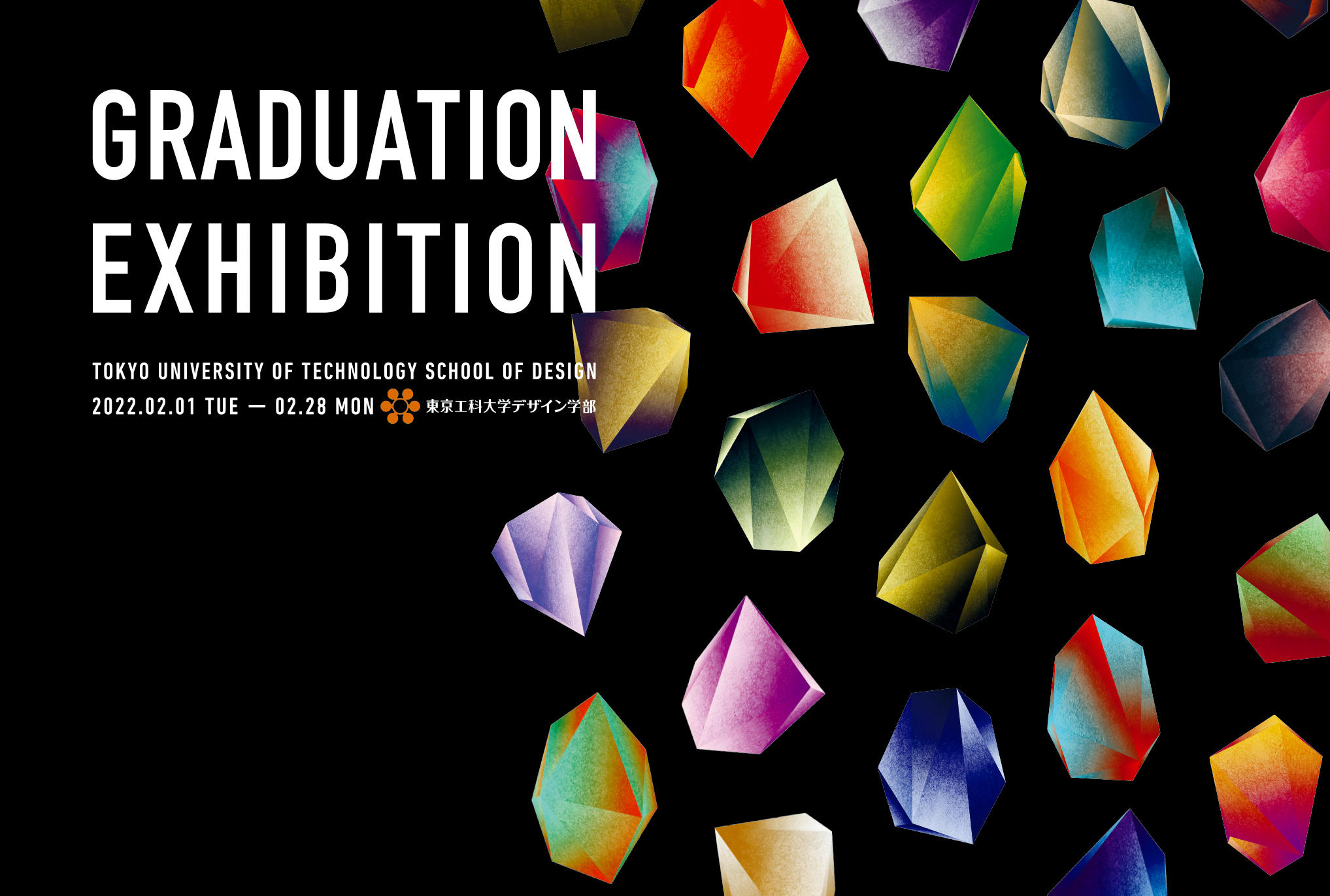 「2021年度 卒業制作オンライン展示」を特設サイトで期間限定公開 -- 東京工科大学デザイン学部