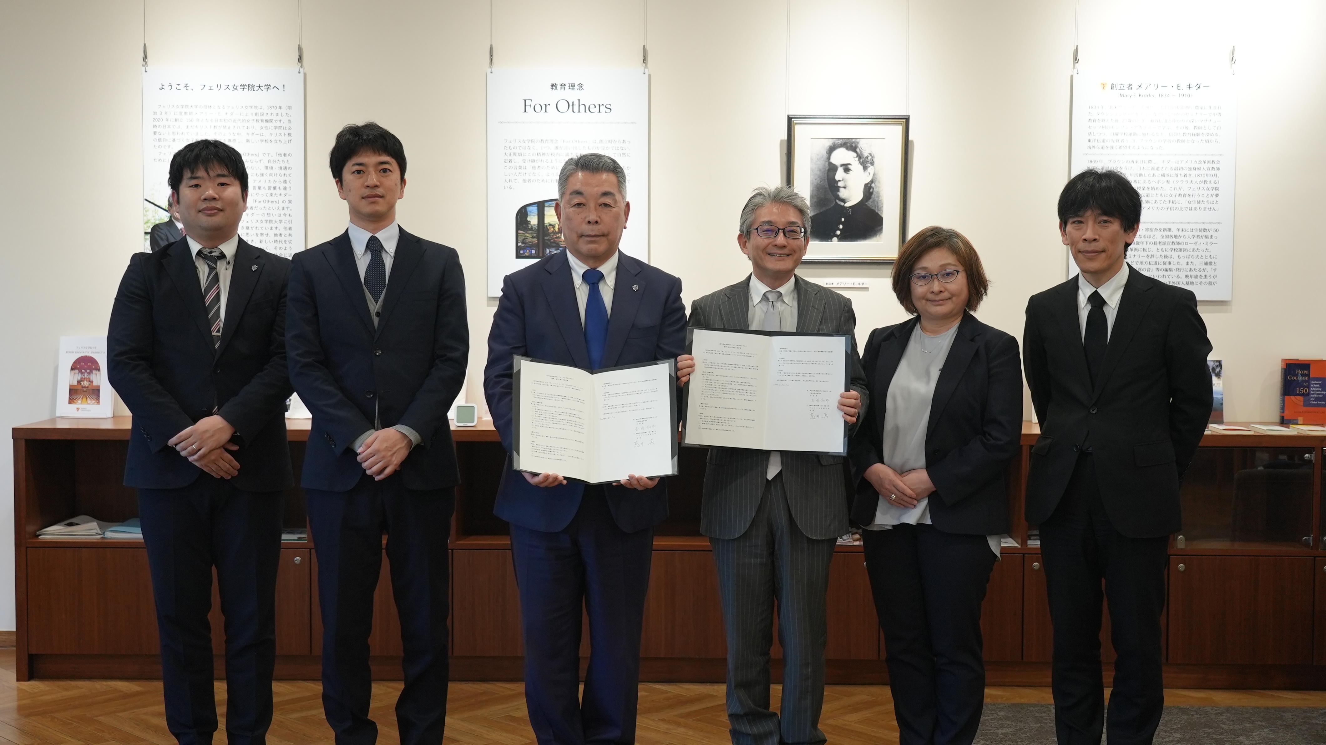 フェリス女学院大学が三浦学苑高等学校と高大連携協定を締結