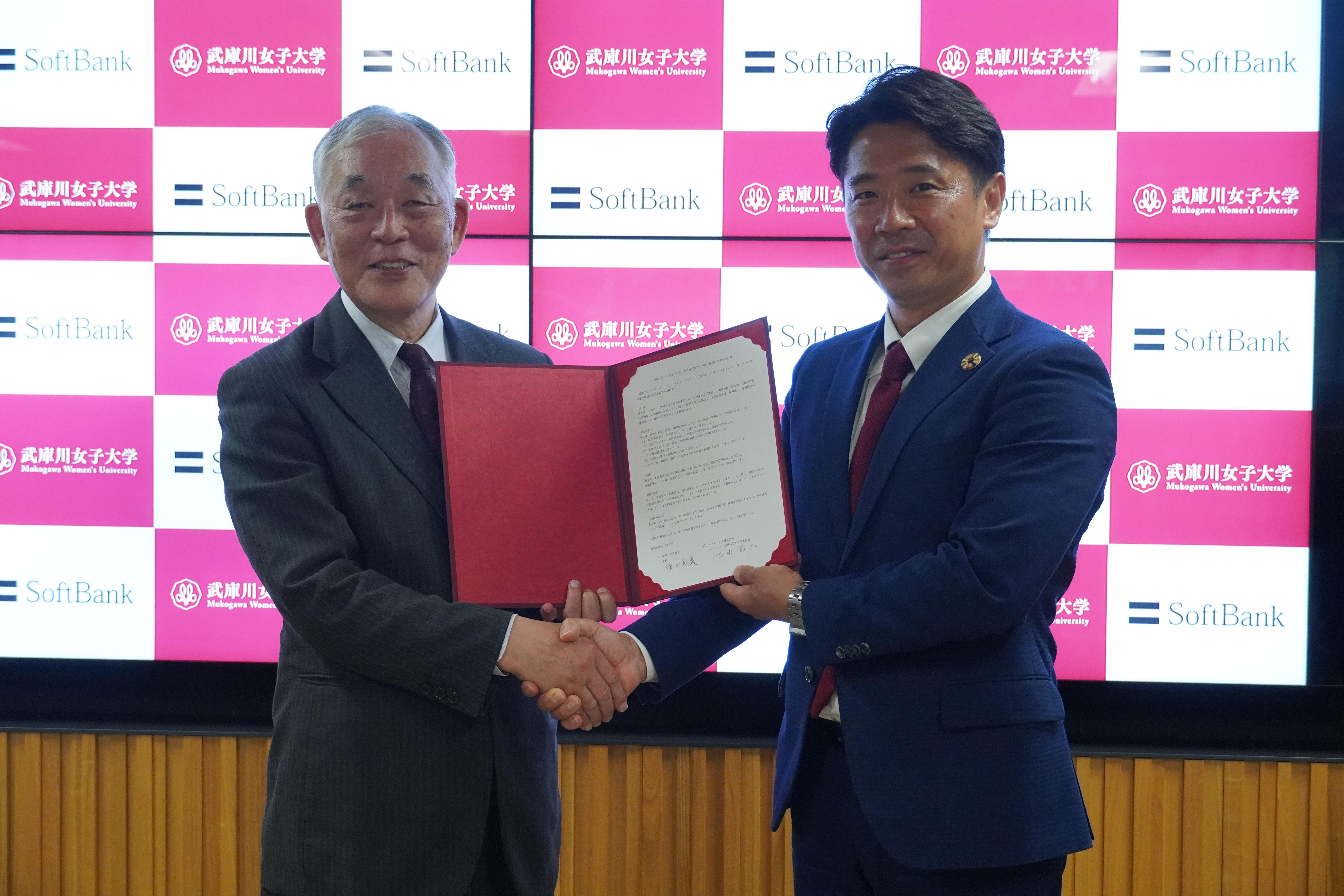 武庫川女子大学がソフトバンク株式会社と産学連携協定を締結。地方創生と人材育成をともに推進します。