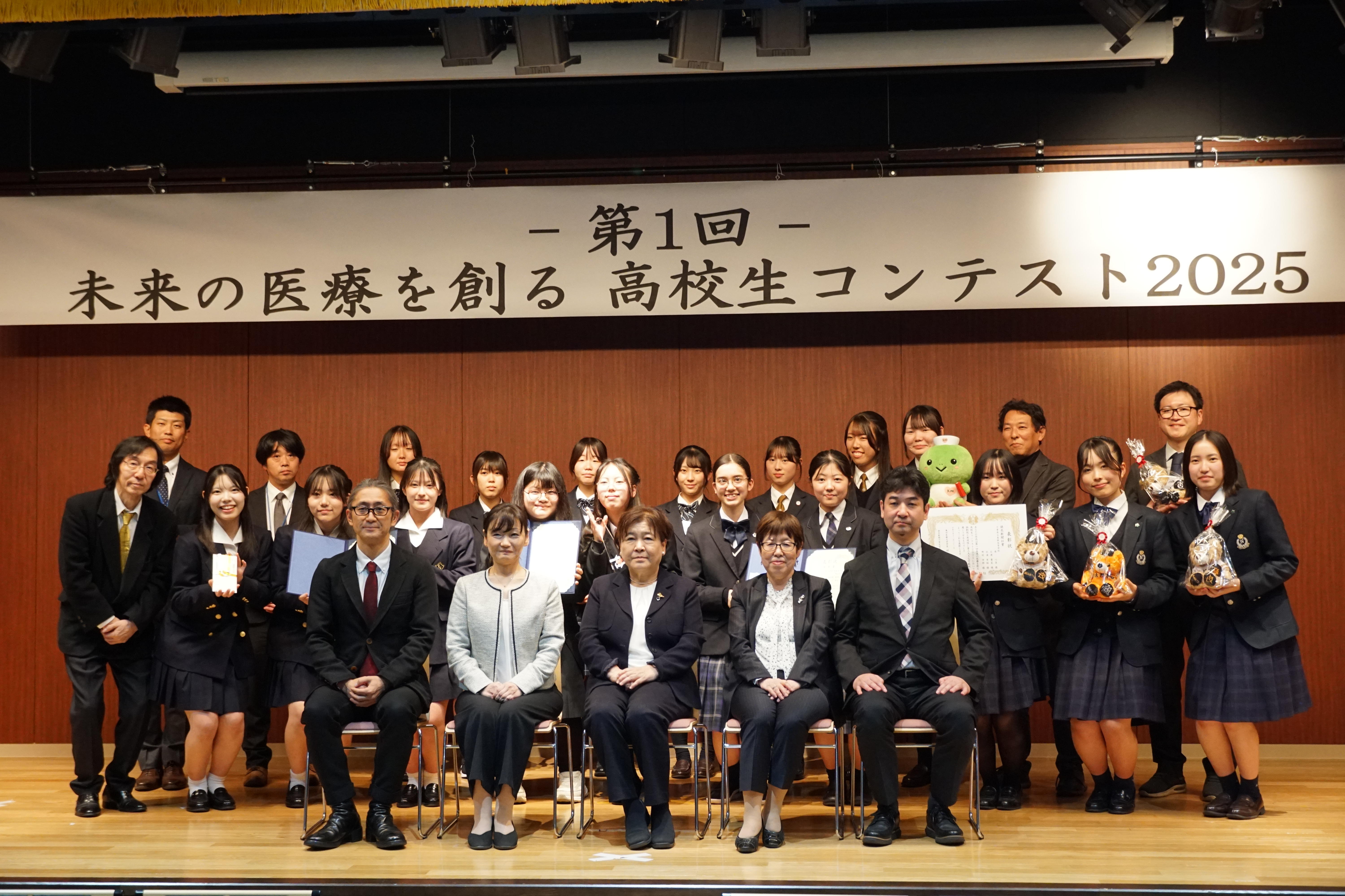 亀田医療大学が「未来の医療を創る高校生コンテスト2025」最終審査会を実施 ― 最優秀賞は千葉県立市川工業高等学校に