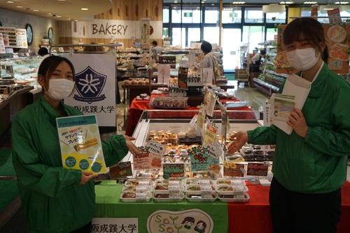 大阪成蹊大学経営学部が、世界的に需要が高まる大豆ミート（代替肉）を使用した商品のテスト販売を実施～中日本フード株式会社（日本ハムグループ）と共同開発～