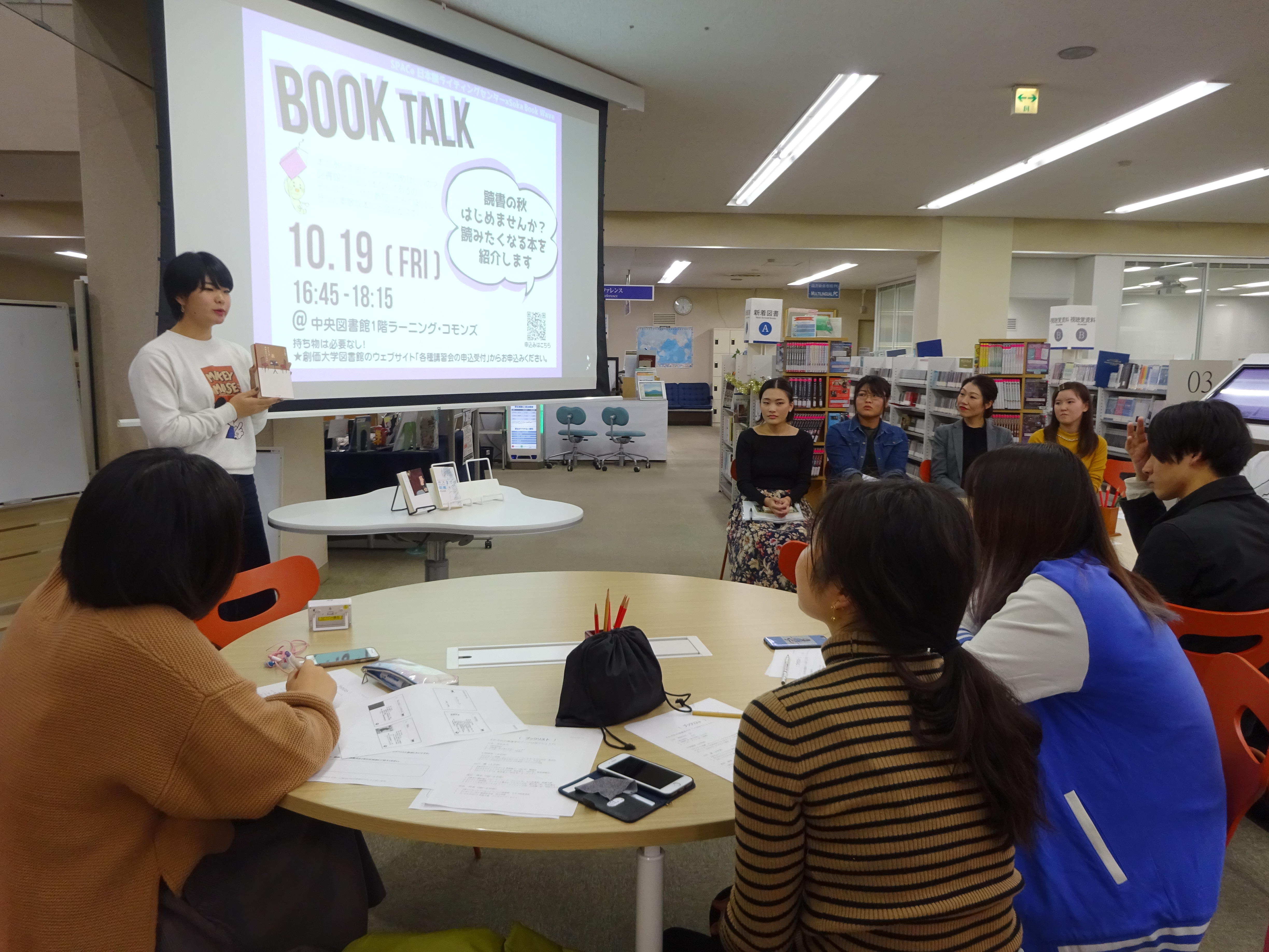 創価大学が学生とともに仕掛ける読書推進プロジェクト「Soka Book Wave」 -- ビブリオバトルや各種イベントを開催