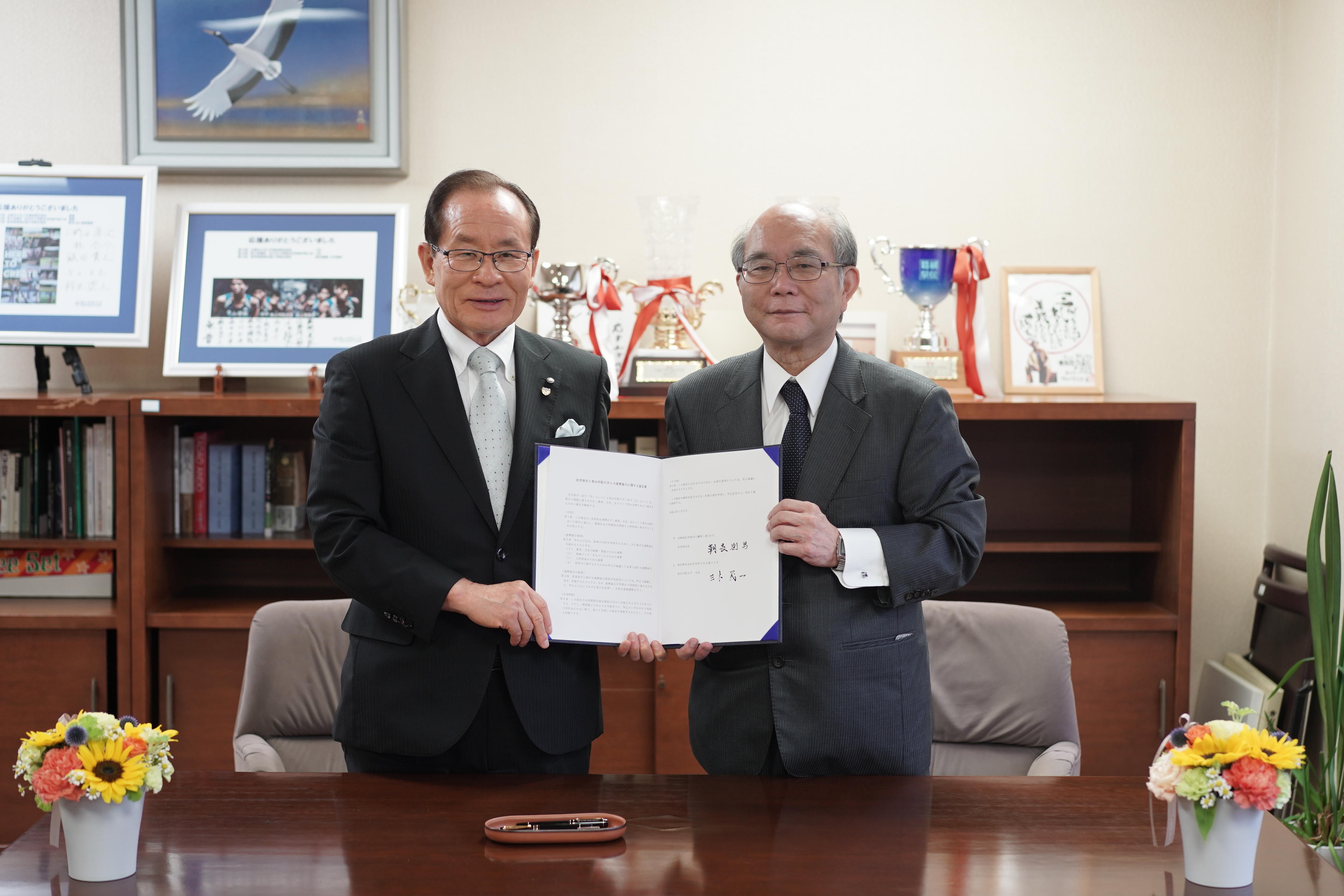 青山学院大学と長崎県佐世保市が包括連携協定を締結