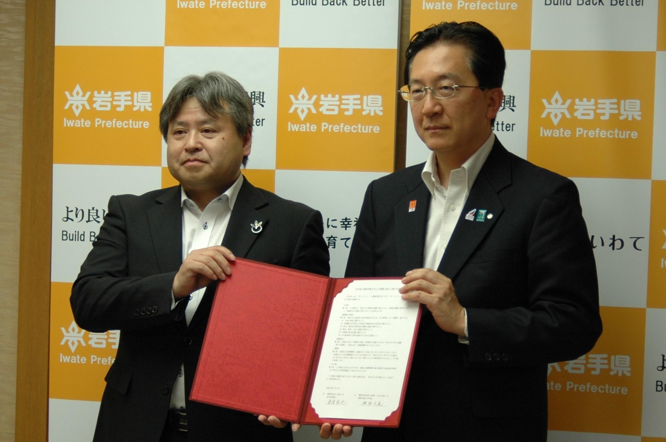 関東学院大学 -- 岩手県と「連携協力協定」を締結～地域の持続的発展に貢献～