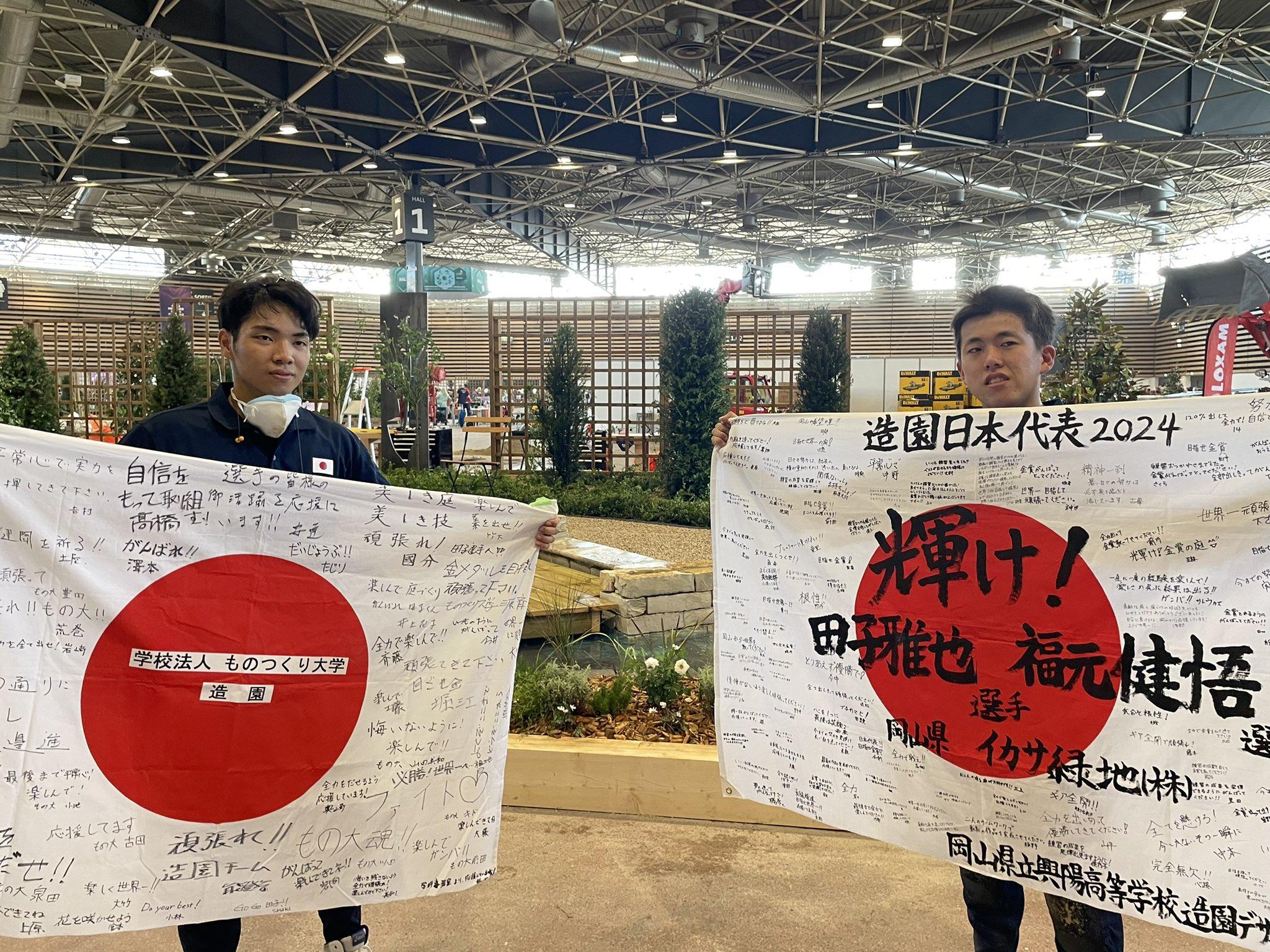 世界中の若い技術者たちが技を競い合う「第47回技能五輪国際大会」において、造園職種の田子 雅也さん（ものつくり大学　技能工芸学部　建設学科4年）が銀賞を受賞！大学生の銀賞受賞は日本初！ 