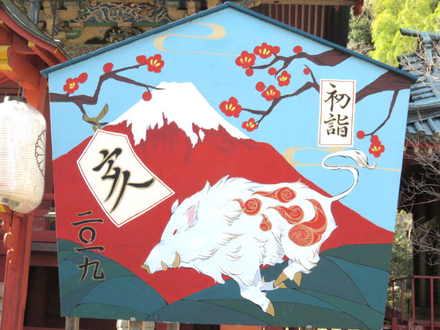 静岡浅間神社に「亥」大絵馬、紅白で縁起良く -- 常葉大学造形学部生が制作