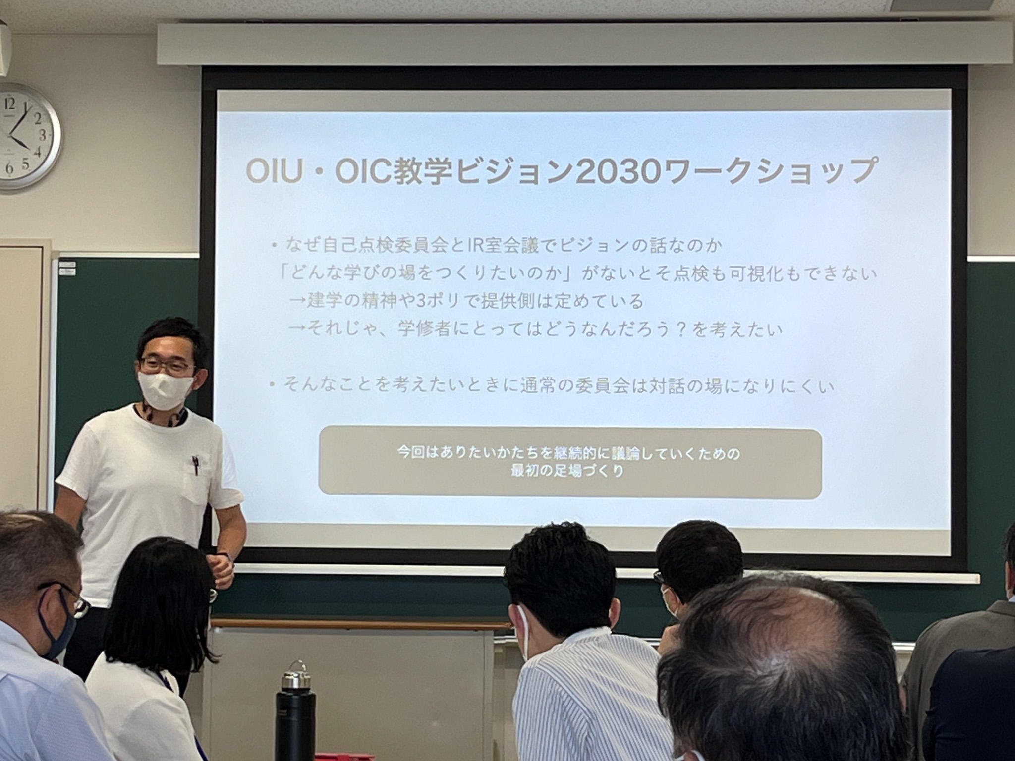 「学生にとって望ましい学びの場」を教職員がビジョンワークショップで探索始動～大阪国際大学