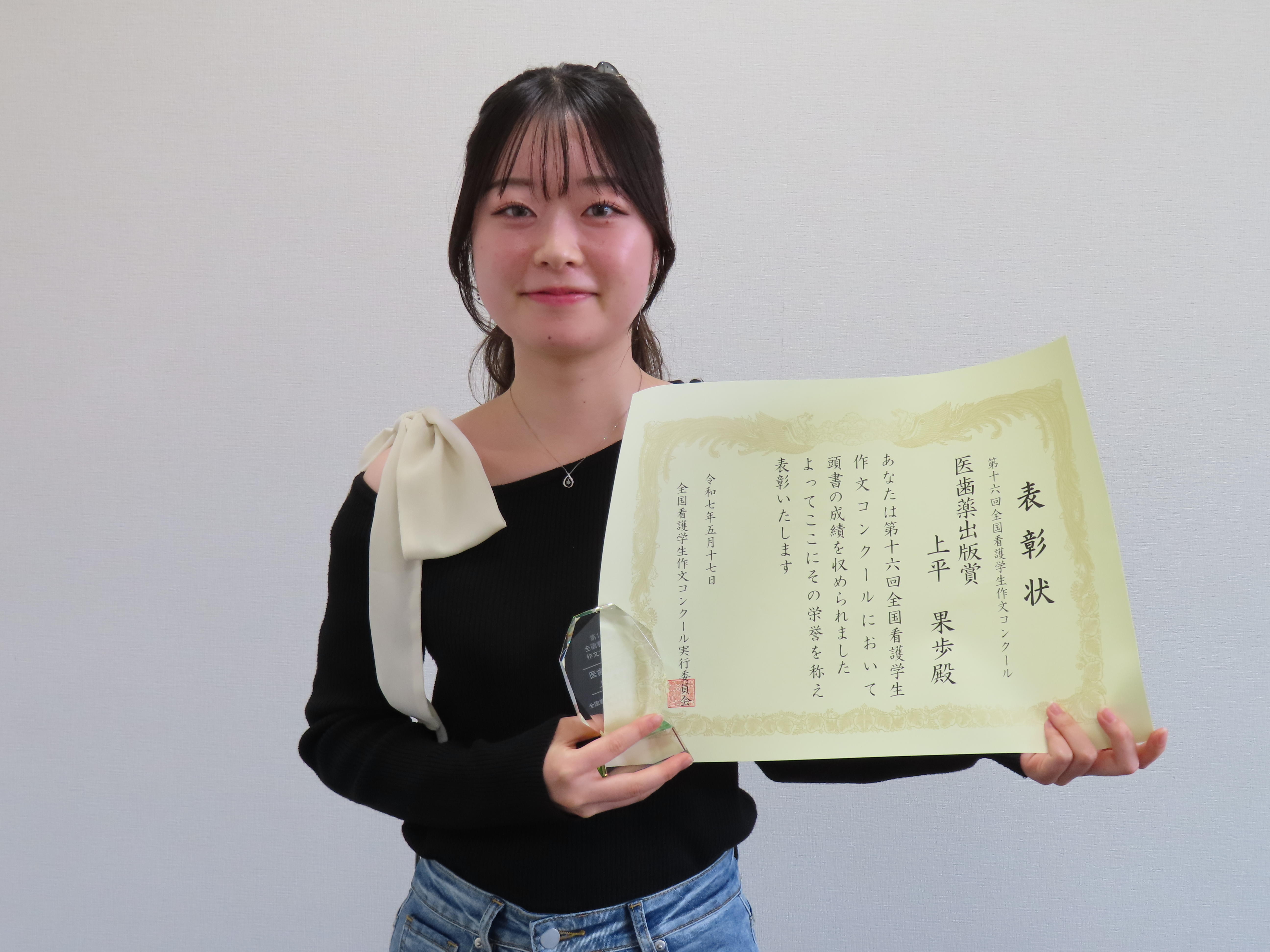 【藍野大学短期大学部】「第16回全国看護学生作文コンクール」において本学在学生が優秀賞「医師薬出版賞」を受賞しました