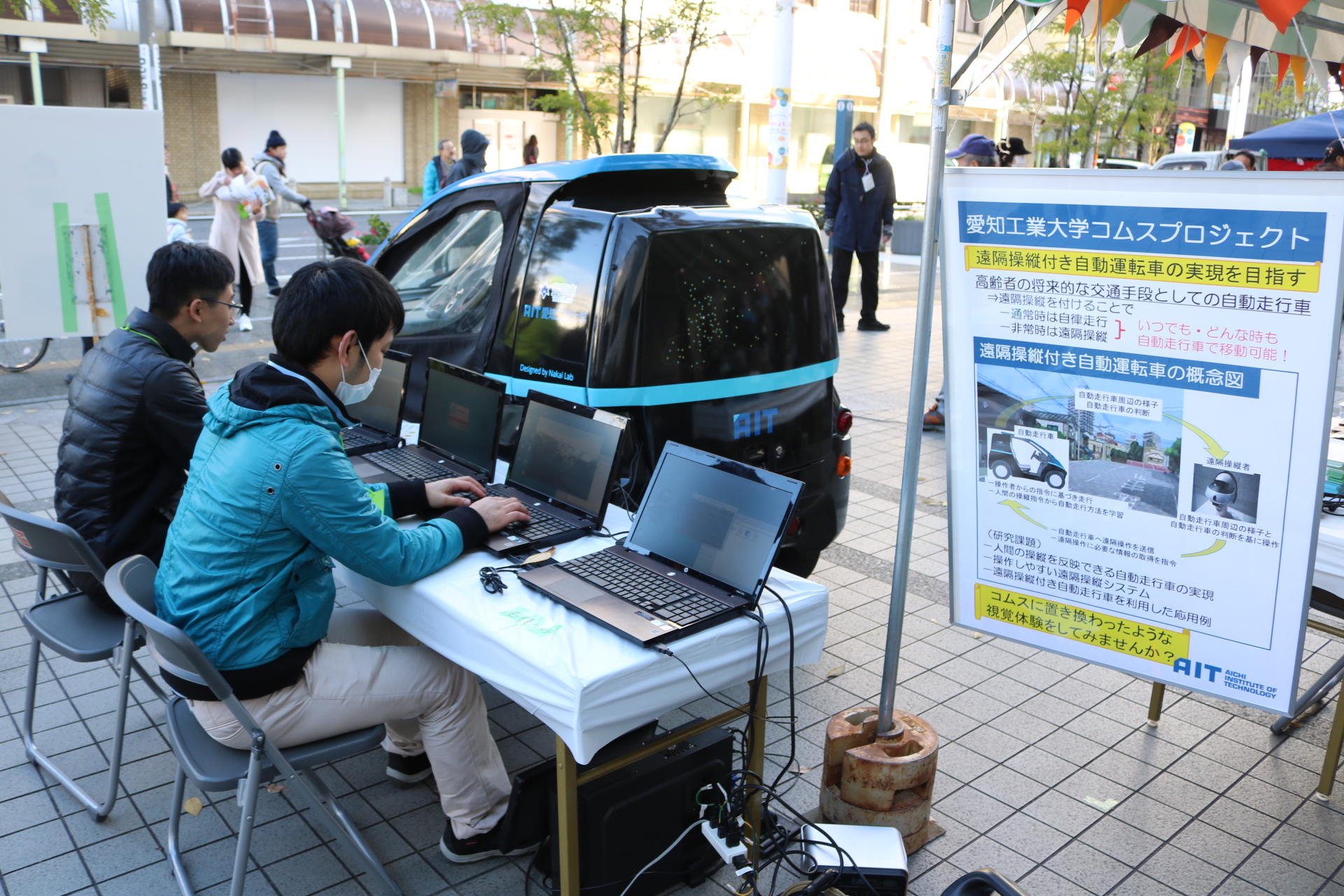 愛知工業大学「学科横断ＣＯＭＳ（コムス）プロジェクト」の活動が始まりました。