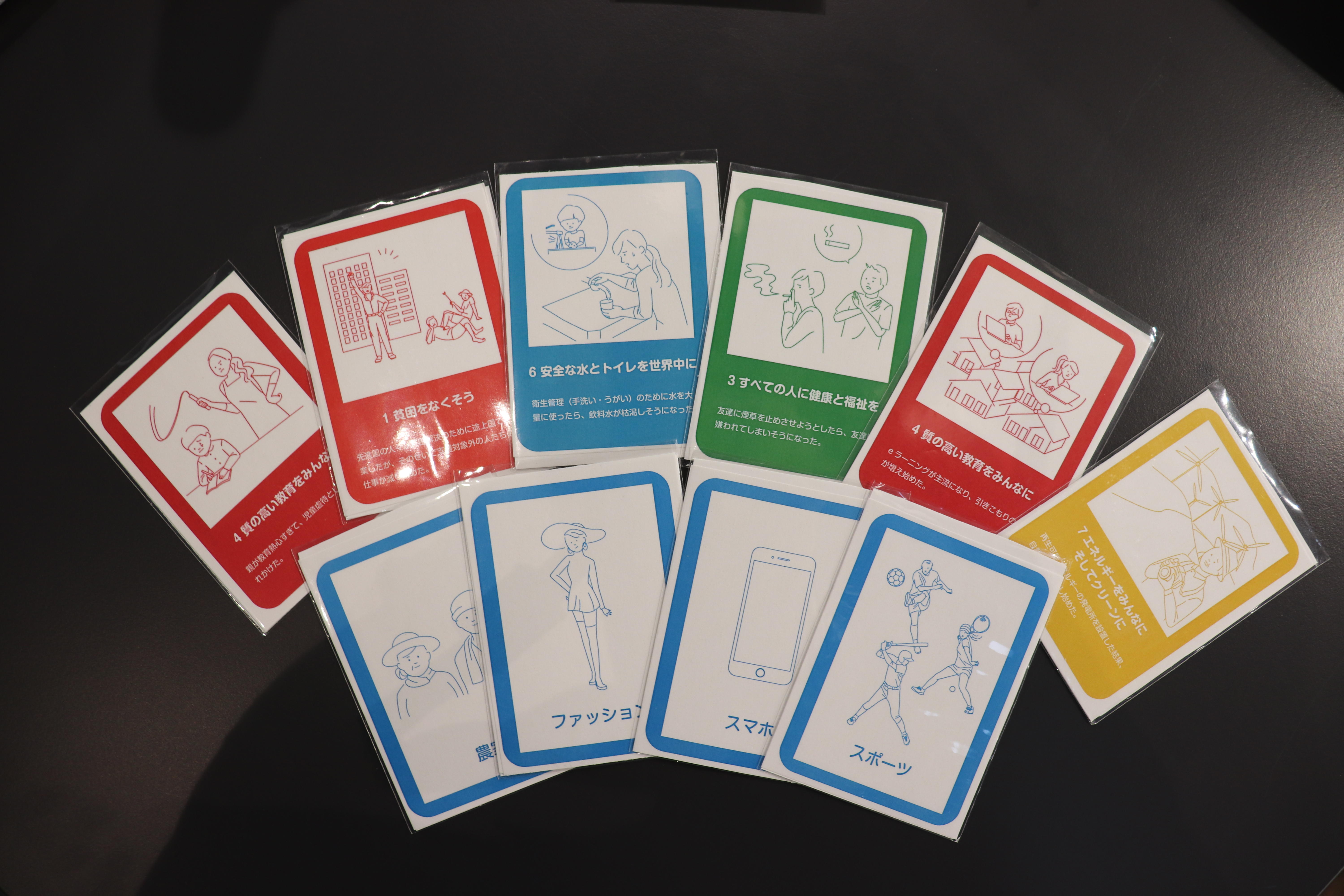 神田外語大学においてSDGsへの理解を深めるための講演会、パネルディスカッションとカードゲーム体験ワークショップを開催します