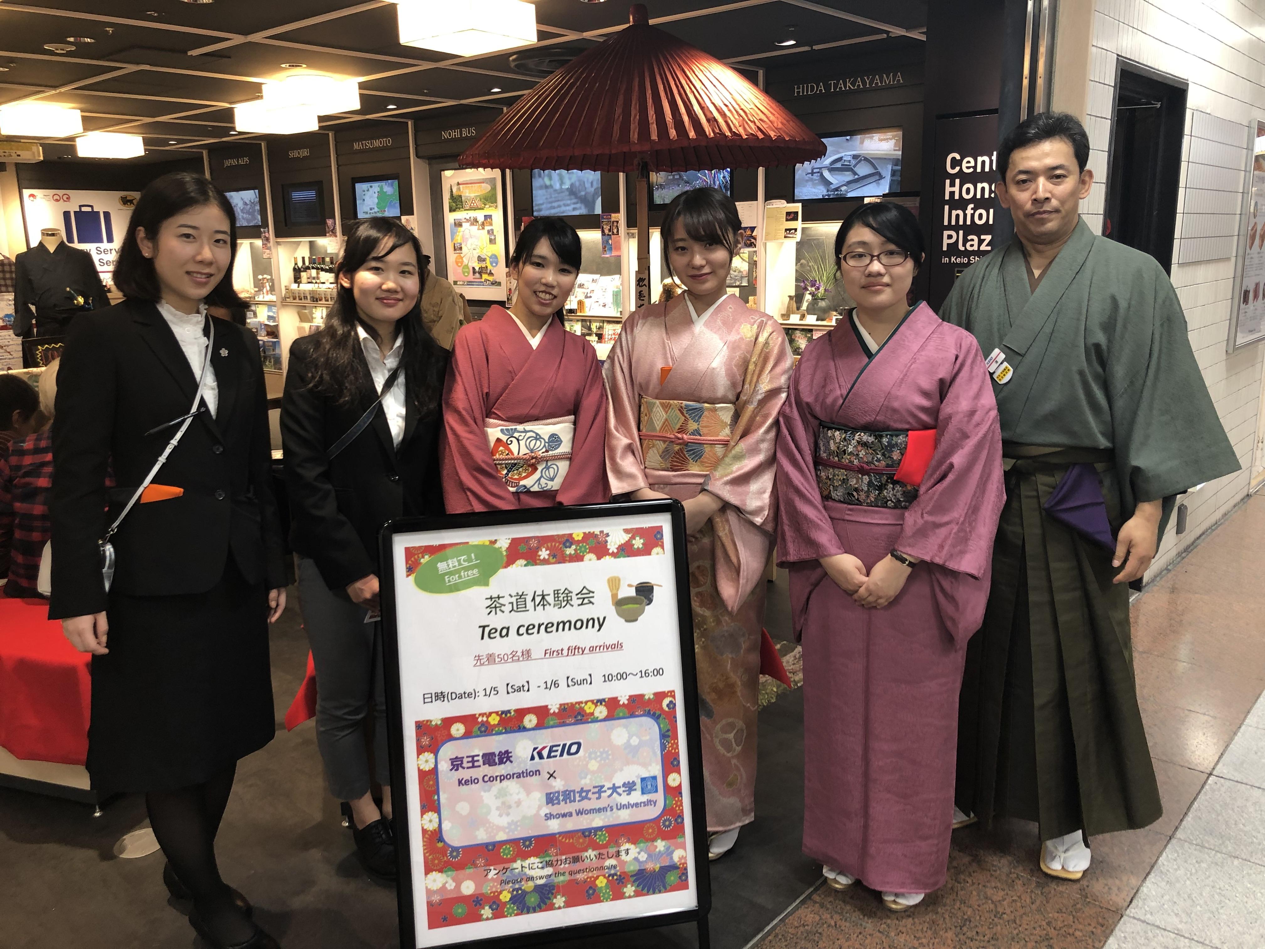 沿線に新しい価値創出を -- 昭和女子大学×京王電鉄 体験型イベント「駅茶女子によるお気軽茶道体験会」