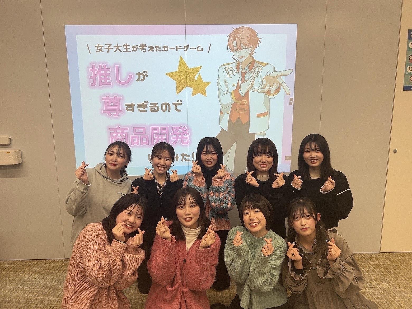 マーケティングを学べるカードゲームを武庫川女子大学の経営学科と情報メディア学科の学生が制作し、クラウドファンディングを実施中です。